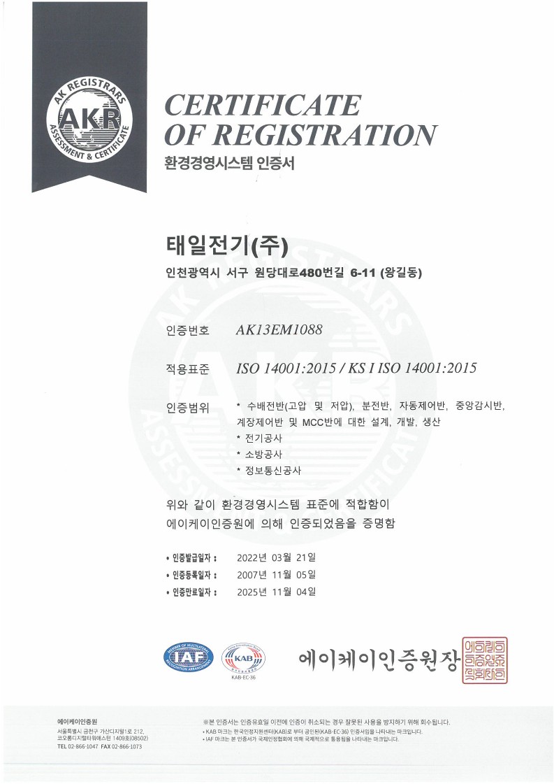 ISO 14001