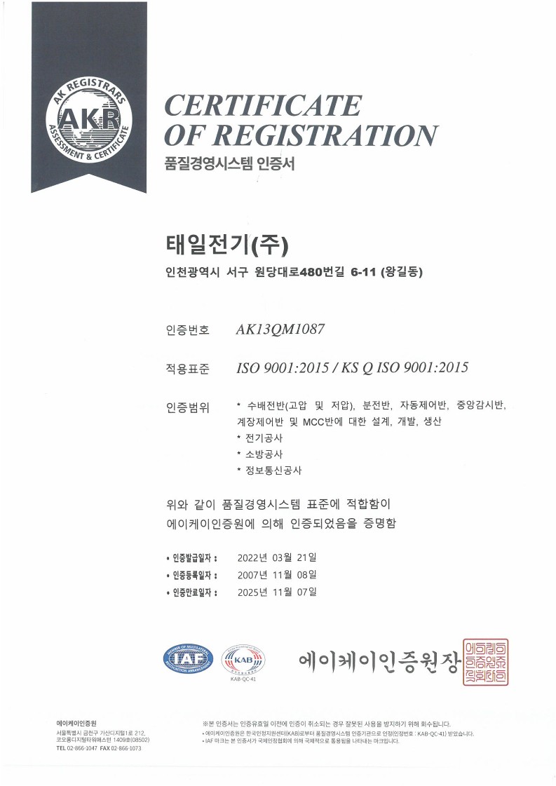 ISO 9001