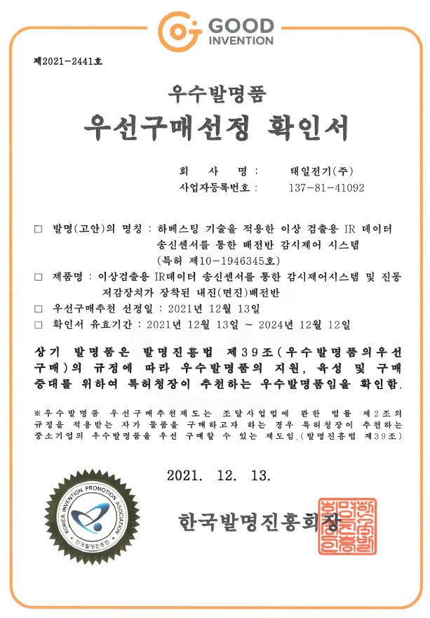우선구매선정확인서