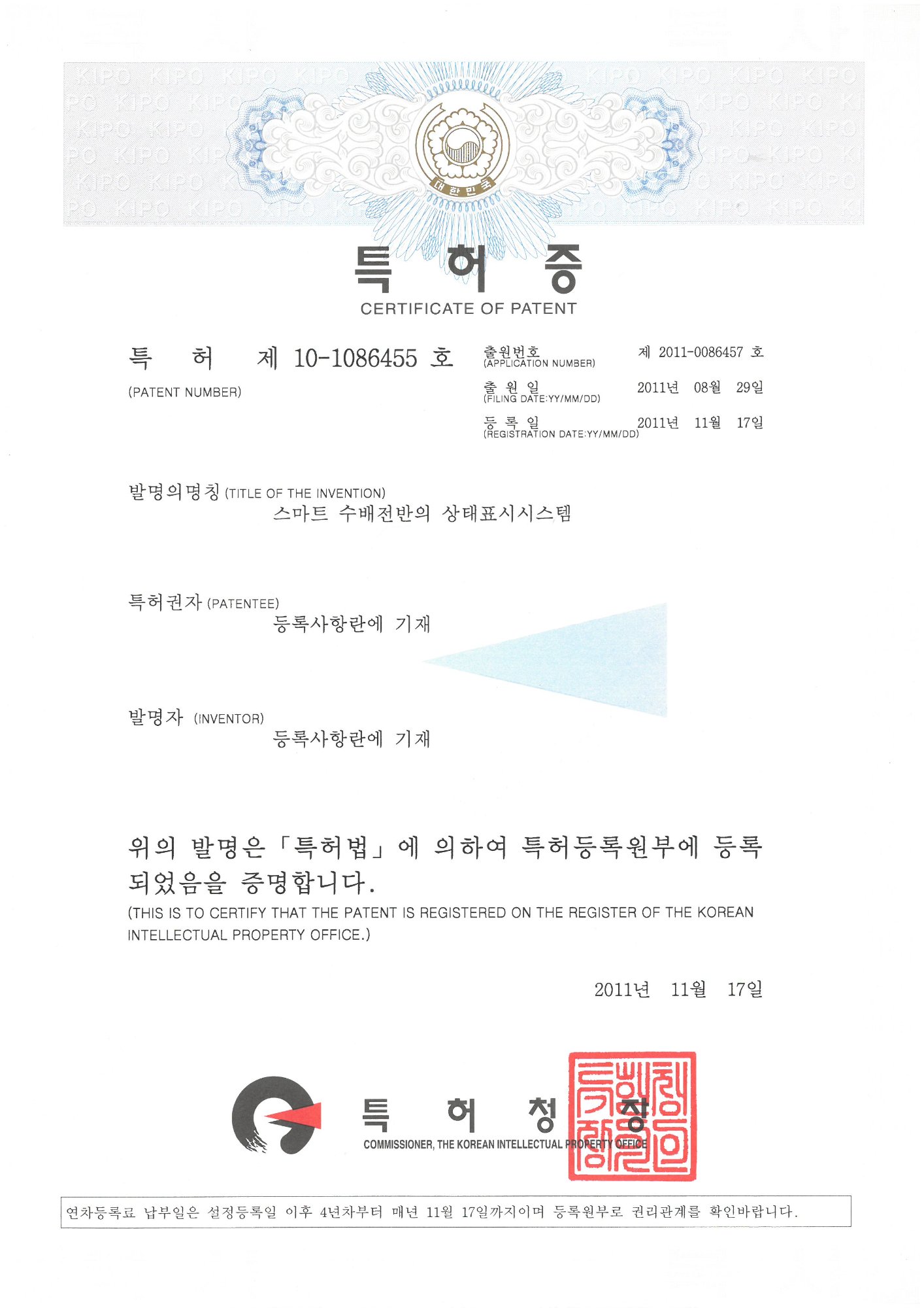 스마트 수배전반 상태표시시스템