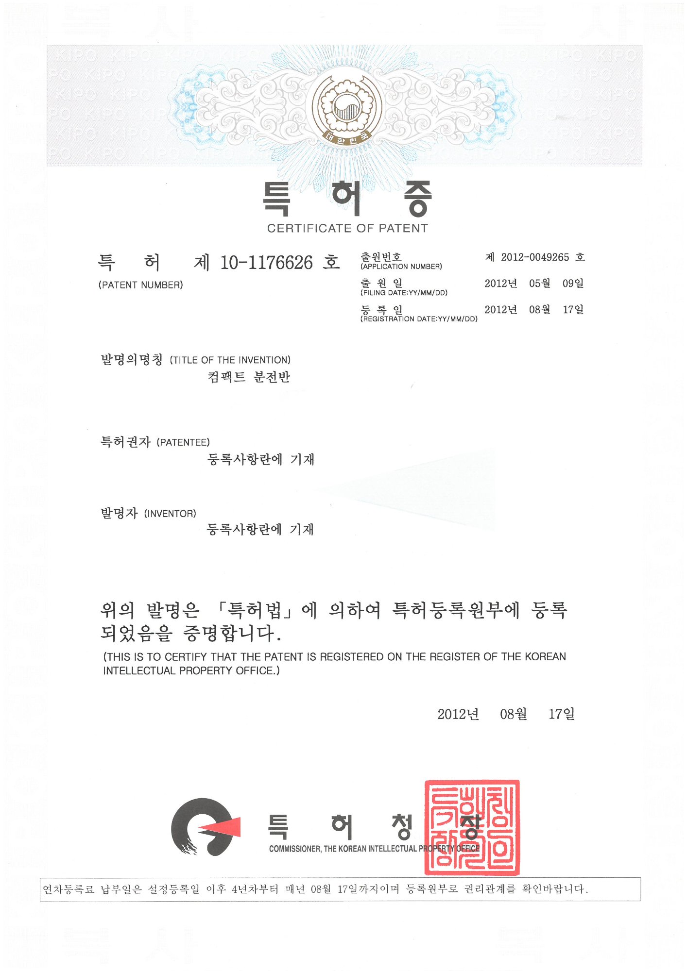 컴팩트 분전반