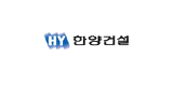 한양건설