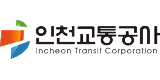인천교통공사
